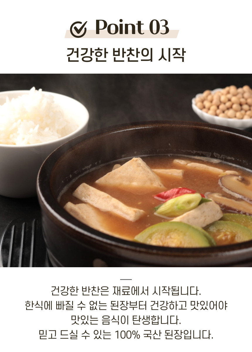 허씨전통식품 순창 김옥희 재래식 된장 (7).jpg